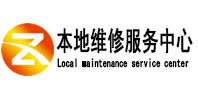 宁都本地维修服务中心（中讯网）